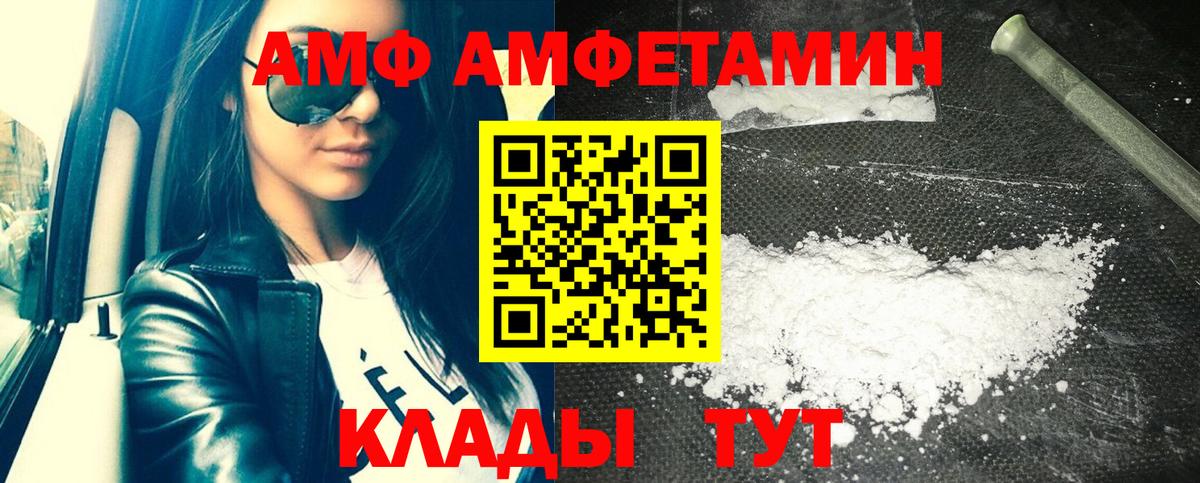 Партизанск  АМФЕТАМИН 98%  Амфетамин  Вход с VPN 