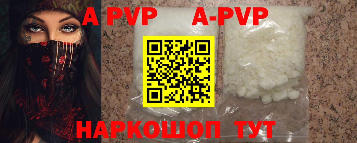 продажа наркотиков  Alfa_PVP  APVP крисы CK  Вход с VPN  Партизанск  А ПВП кристаллы  APVP мука 