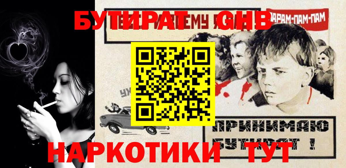 Бутират BDO  Вход с VPN  Партизанск 