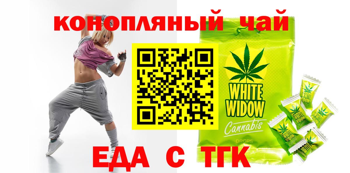 Cannafood марихуана  Вход с VPN  Партизанск 