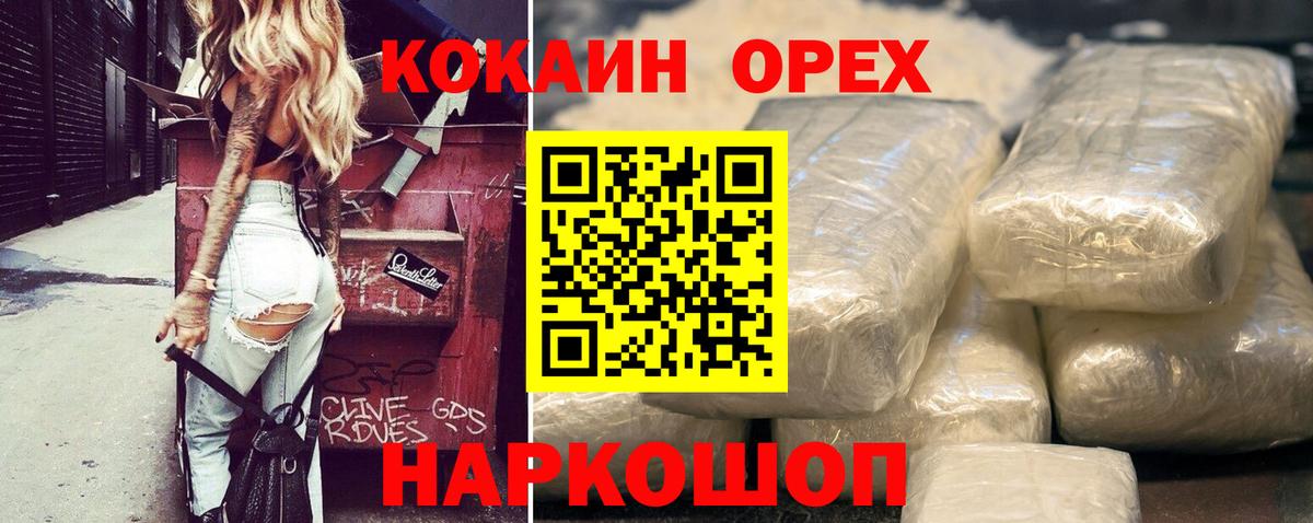 КОКАИН  Вход с VPN  Партизанск  Cocaine Боливия 