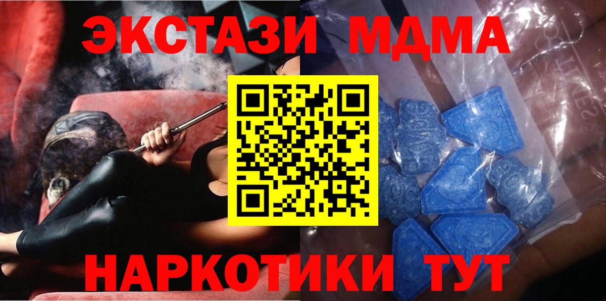 Партизанск  ЭКСТАЗИ  Ecstasy XTC  Вход с VPN  Экстази таблы 