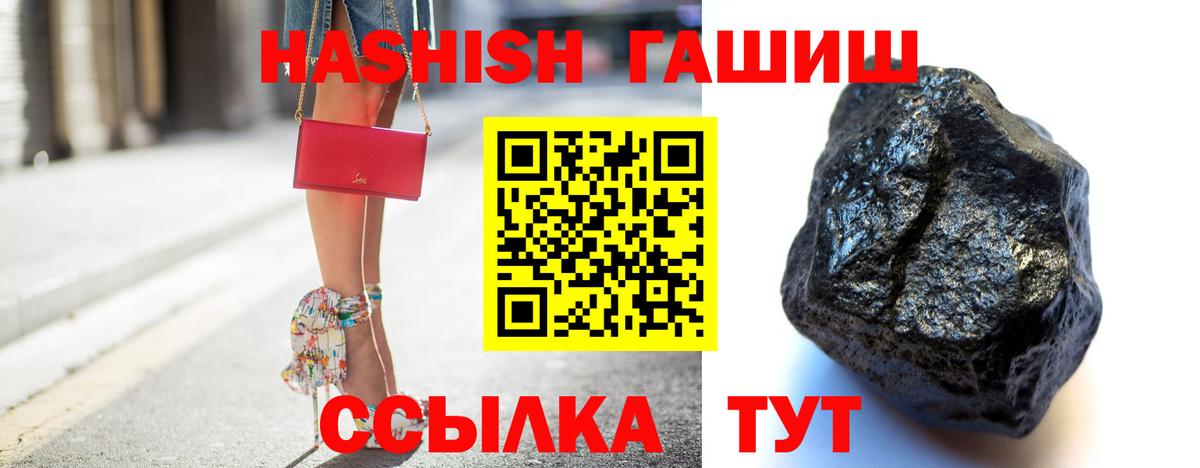 Гашиш  ГАШ гарик  Гашиш Cannabis  Вход с VPN  Партизанск 