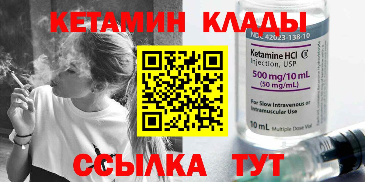 Кетамин ketamine  ссылка на мегу сайт  Партизанск  Вход с VPN 