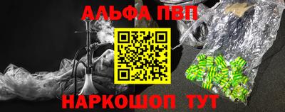ALPHA-PVP Будённовск
