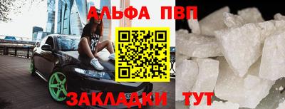 ALPHA-PVP Будённовск