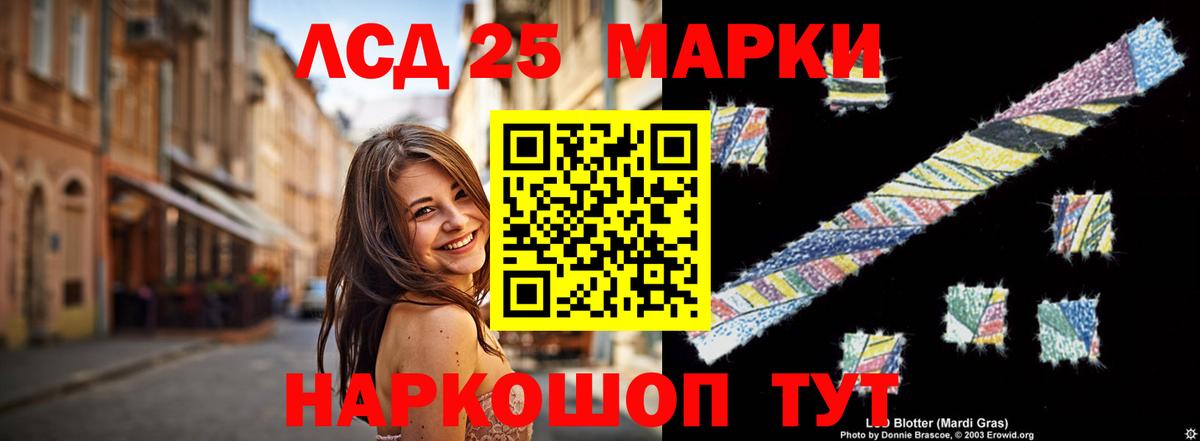 ЛСД экстази кислота Партизанск