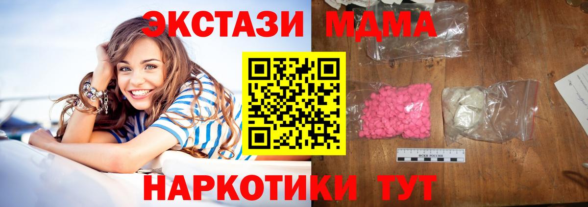 МДМА crystal  МДМА  МДМА молли  Партизанск  Вход с VPN 