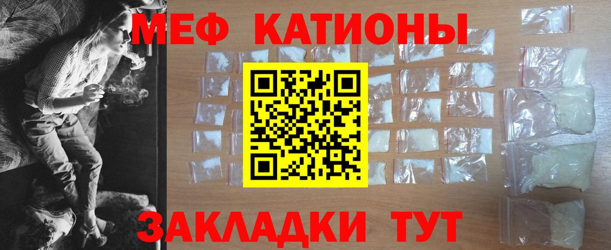 МЕФ мука  Меф  МЯУ-МЯУ  Партизанск  Вход с VPN 