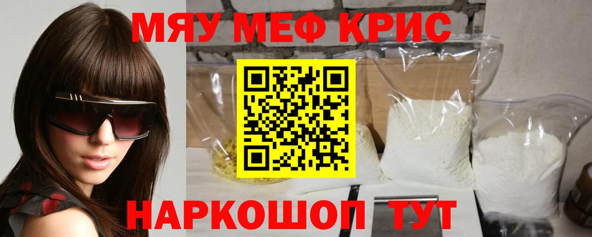 МЕФ мука Партизанск