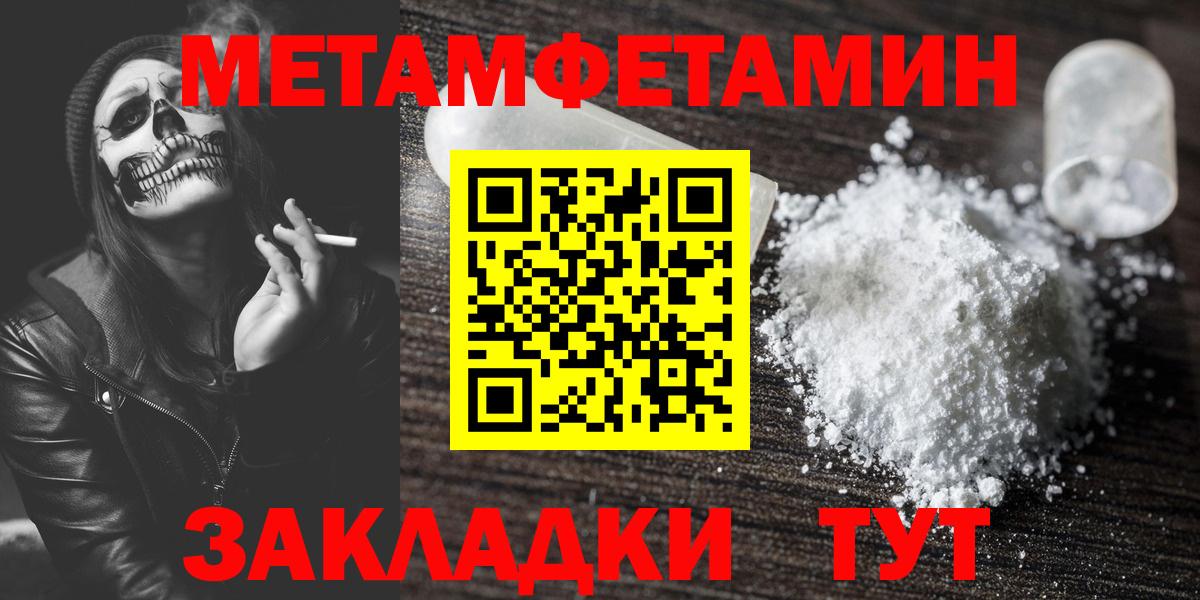 МЕТАМФЕТАМИН Methamphetamine Партизанск