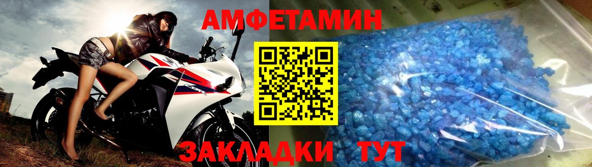 Партизанск  МЕТАМФЕТАМИН витя  Вход с VPN 