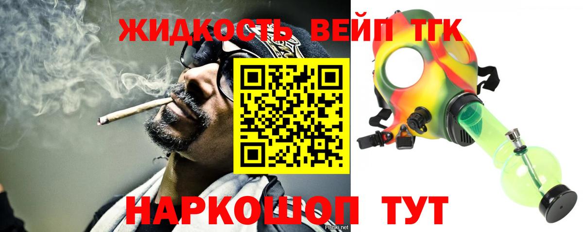 Дистиллят ТГК жижа Партизанск
